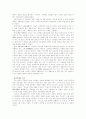[마르크스][마르크스주의][막스][맑스]마르크스와 마르크스주의(마르크스와 종교, 계급투쟁, 마르크스 자본주의, 자연과 노동의 변증법적 관계, 마르크스주의와 여권운동(페미니즘), 마르크스주의와 근대성) 9페이지