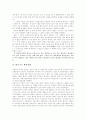 [마르크스][마르크스주의][막스][맑스]마르크스와 마르크스주의(마르크스와 종교, 계급투쟁, 마르크스 자본주의, 자연과 노동의 변증법적 관계, 마르크스주의와 여권운동(페미니즘), 마르크스주의와 근대성) 11페이지