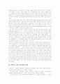 [마르크스][마르크스주의][막스][맑스]마르크스와 마르크스주의(마르크스와 종교, 계급투쟁, 마르크스 자본주의, 자연과 노동의 변증법적 관계, 마르크스주의와 여권운동(페미니즘), 마르크스주의와 근대성) 12페이지