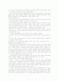 [마르크스][마르크스주의][막스][맑스]마르크스와 마르크스주의(마르크스와 종교, 계급투쟁, 마르크스 자본주의, 자연과 노동의 변증법적 관계, 마르크스주의와 여권운동(페미니즘), 마르크스주의와 근대성) 14페이지