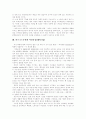 [마르크스][마르크스주의][막스][맑스]마르크스와 마르크스주의(마르크스와 종교, 계급투쟁, 마르크스 자본주의, 자연과 노동의 변증법적 관계, 마르크스주의와 여권운동(페미니즘), 마르크스주의와 근대성) 15페이지