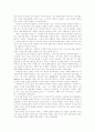 [마르크스][마르크스주의][막스][맑스]마르크스와 마르크스주의(마르크스와 종교, 계급투쟁, 마르크스 자본주의, 자연과 노동의 변증법적 관계, 마르크스주의와 여권운동(페미니즘), 마르크스주의와 근대성) 16페이지