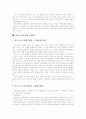 [마르크스][마르크스주의][막스][맑스]마르크스와 마르크스주의(마르크스와 종교, 계급투쟁, 마르크스 자본주의, 자연과 노동의 변증법적 관계, 마르크스주의와 여권운동(페미니즘), 마르크스주의와 근대성) 17페이지