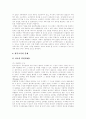 [기업지배구조][소유지배구조][공기업][기업경영]기업지배구조 분석 및 공기업의 소유지배구조의 현황과 문제점(기업지배구조의 유형, 기업지배구조의 주요내용, 공기업의 소유지배구조의 현황과 문제점) 12페이지