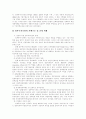 [기업지배구조][소유지배구조][공기업][기업경영]기업지배구조 분석 및 공기업의 소유지배구조의 현황과 문제점(기업지배구조의 유형, 기업지배구조의 주요내용, 공기업의 소유지배구조의 현황과 문제점) 17페이지