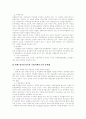 [기업지배구조][소유지배구조][공기업][기업경영]기업지배구조 분석 및 공기업의 소유지배구조의 현황과 문제점(기업지배구조의 유형, 기업지배구조의 주요내용, 공기업의 소유지배구조의 현황과 문제점) 22페이지