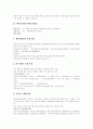 [벤처창업][벤처경영][벤처기업]벤처창업과 벤처경영 및 발전방향 분석 고찰(벤처기업의 성장단계별 경영전략, 성공적인 경영을 위한 기업가 정신, 벤처 경영 마인드, 벤처기업 발전방향, 벤처창업, 벤처기업) 3페이지