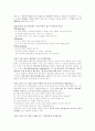 [벤처창업][벤처경영][벤처기업]벤처창업과 벤처경영 및 발전방향 분석 고찰(벤처기업의 성장단계별 경영전략, 성공적인 경영을 위한 기업가 정신, 벤처 경영 마인드, 벤처기업 발전방향, 벤처창업, 벤처기업) 11페이지