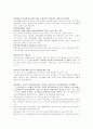 [벤처창업][벤처경영][벤처기업]벤처창업과 벤처경영 및 발전방향 분석 고찰(벤처기업의 성장단계별 경영전략, 성공적인 경영을 위한 기업가 정신, 벤처 경영 마인드, 벤처기업 발전방향, 벤처창업, 벤처기업) 13페이지