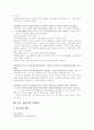 [벤처창업][벤처경영][벤처기업]벤처창업과 벤처경영 및 발전방향 분석 고찰(벤처기업의 성장단계별 경영전략, 성공적인 경영을 위한 기업가 정신, 벤처 경영 마인드, 벤처기업 발전방향, 벤처창업, 벤처기업) 14페이지
