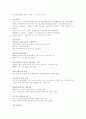 [벤처창업][벤처경영][벤처기업]벤처창업과 벤처경영 및 발전방향 분석 고찰(벤처기업의 성장단계별 경영전략, 성공적인 경영을 위한 기업가 정신, 벤처 경영 마인드, 벤처기업 발전방향, 벤처창업, 벤처기업) 16페이지