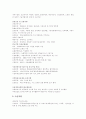 [벤처창업][벤처경영][벤처기업]벤처창업과 벤처경영 및 발전방향 분석 고찰(벤처기업의 성장단계별 경영전략, 성공적인 경영을 위한 기업가 정신, 벤처 경영 마인드, 벤처기업 발전방향, 벤처창업, 벤처기업) 17페이지