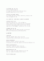 [벤처창업][벤처경영][벤처기업]벤처창업과 벤처경영 및 발전방향 분석 고찰(벤처기업의 성장단계별 경영전략, 성공적인 경영을 위한 기업가 정신, 벤처 경영 마인드, 벤처기업 발전방향, 벤처창업, 벤처기업) 20페이지