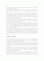 [사이버 범죄][인터넷 범죄]사이버 범죄(인터넷 범죄)현황과 대책 및 사례(사이버 범죄(인터넷 범죄)의 종류, 사이버 범죄(인터넷 범죄)의 현황, 사이버범죄협약, 사이버 범죄(인터넷 범죄) 사례, 인터넷범죄) 4페이지