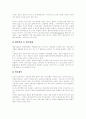 [사이버 범죄][인터넷 범죄]사이버 범죄(인터넷 범죄)현황과 대책 및 사례(사이버 범죄(인터넷 범죄)의 종류, 사이버 범죄(인터넷 범죄)의 현황, 사이버범죄협약, 사이버 범죄(인터넷 범죄) 사례, 인터넷범죄) 5페이지