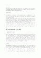 [사이버 범죄][인터넷 범죄]사이버 범죄(인터넷 범죄)현황과 대책 및 사례(사이버 범죄(인터넷 범죄)의 종류, 사이버 범죄(인터넷 범죄)의 현황, 사이버범죄협약, 사이버 범죄(인터넷 범죄) 사례, 인터넷범죄) 7페이지