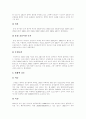 [사이버 범죄][인터넷 범죄]사이버 범죄(인터넷 범죄)현황과 대책 및 사례(사이버 범죄(인터넷 범죄)의 종류, 사이버 범죄(인터넷 범죄)의 현황, 사이버범죄협약, 사이버 범죄(인터넷 범죄) 사례, 인터넷범죄) 8페이지