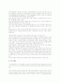 [사이버 범죄][인터넷 범죄]사이버 범죄(인터넷 범죄)현황과 대책 및 사례(사이버 범죄(인터넷 범죄)의 종류, 사이버 범죄(인터넷 범죄)의 현황, 사이버범죄협약, 사이버 범죄(인터넷 범죄) 사례, 인터넷범죄) 10페이지
