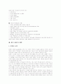[사이버 범죄][인터넷 범죄]사이버 범죄(인터넷 범죄)현황과 대책 및 사례(사이버 범죄(인터넷 범죄)의 종류, 사이버 범죄(인터넷 범죄)의 현황, 사이버범죄협약, 사이버 범죄(인터넷 범죄) 사례, 인터넷범죄) 14페이지