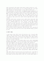 [사이버 범죄][인터넷 범죄]사이버 범죄(인터넷 범죄)현황과 대책 및 사례(사이버 범죄(인터넷 범죄)의 종류, 사이버 범죄(인터넷 범죄)의 현황, 사이버범죄협약, 사이버 범죄(인터넷 범죄) 사례, 인터넷범죄) 15페이지
