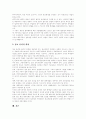 [사이버 범죄][인터넷 범죄]사이버 범죄(인터넷 범죄)현황과 대책 및 사례(사이버 범죄(인터넷 범죄)의 종류, 사이버 범죄(인터넷 범죄)의 현황, 사이버범죄협약, 사이버 범죄(인터넷 범죄) 사례, 인터넷범죄) 16페이지