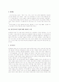[불교][불교사상][한국불교]불교와 불교사상 및 한국불교의 특징(석가모니의 설교 방법, 삼국 불교의 전개 및 전교활동, 불교와 시간, 불교의 죽음관과 장례의식, 한국불교의 특성에 대한 비판적 고찰) 12페이지