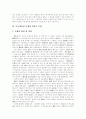 [독도][독도문제][독도영유권분쟁][영토분쟁]독도문제와 한국과 일본의 독도영유권분쟁(독도의 가치, 독도영유권 논쟁과 일본측 주장, 독도와 관련된 일본의 행태와 궁극적 목적, 일본의 주장에 대한 우리의 대응) 5페이지