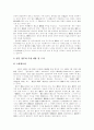[독도][독도문제][독도영유권분쟁][영토분쟁]독도문제와 한국과 일본의 독도영유권분쟁(독도의 가치, 독도영유권 논쟁과 일본측 주장, 독도와 관련된 일본의 행태와 궁극적 목적, 일본의 주장에 대한 우리의 대응) 6페이지