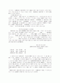 [독도][독도문제][독도영유권분쟁][영토분쟁]독도문제와 한국과 일본의 독도영유권분쟁(독도의 가치, 독도영유권 논쟁과 일본측 주장, 독도와 관련된 일본의 행태와 궁극적 목적, 일본의 주장에 대한 우리의 대응) 8페이지