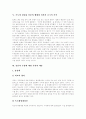 [독도][독도문제][독도영유권분쟁][영토분쟁]독도문제와 한국과 일본의 독도영유권분쟁(독도의 가치, 독도영유권 논쟁과 일본측 주장, 독도와 관련된 일본의 행태와 궁극적 목적, 일본의 주장에 대한 우리의 대응) 11페이지