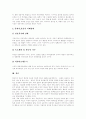 [독도][독도문제][독도영유권분쟁][영토분쟁]독도문제와 한국과 일본의 독도영유권분쟁(독도의 가치, 독도영유권 논쟁과 일본측 주장, 독도와 관련된 일본의 행태와 궁극적 목적, 일본의 주장에 대한 우리의 대응) 12페이지
