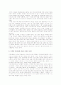 [교회][그리스도][하나님][성경][교회성장][교회 개척][교회 성장][온전한 교회][교회 개념][교회 본질]교회의 개념과 본질 및 교회의 개척과 성장(교회의 개념, 온전한 교회, 교회의 본질, 교회의 개척과 성장) 4페이지
