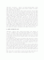 [교회][그리스도][하나님][성경][교회성장][교회 개척][교회 성장][온전한 교회][교회 개념][교회 본질]교회의 개념과 본질 및 교회의 개척과 성장(교회의 개념, 온전한 교회, 교회의 본질, 교회의 개척과 성장) 5페이지