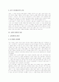 [교회][그리스도][하나님][성경][교회성장][교회 개척][교회 성장][온전한 교회][교회 개념][교회 본질]교회의 개념과 본질 및 교회의 개척과 성장(교회의 개념, 온전한 교회, 교회의 본질, 교회의 개척과 성장) 6페이지