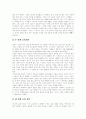 [교회][그리스도][하나님][성경][교회성장][교회 개척][교회 성장][온전한 교회][교회 개념][교회 본질]교회의 개념과 본질 및 교회의 개척과 성장(교회의 개념, 온전한 교회, 교회의 본질, 교회의 개척과 성장) 7페이지