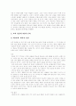 [교회][그리스도][하나님][성경][교회성장][교회 개척][교회 성장][온전한 교회][교회 개념][교회 본질]교회의 개념과 본질 및 교회의 개척과 성장(교회의 개념, 온전한 교회, 교회의 본질, 교회의 개척과 성장) 8페이지