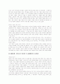[교회][그리스도][하나님][성경][교회성장][교회 개척][교회 성장][온전한 교회][교회 개념][교회 본질]교회의 개념과 본질 및 교회의 개척과 성장(교회의 개념, 온전한 교회, 교회의 본질, 교회의 개척과 성장) 10페이지