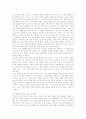 [교회][그리스도][하나님][성경][교회성장][교회 개척][교회 성장][온전한 교회][교회 개념][교회 본질]교회의 개념과 본질 및 교회의 개척과 성장(교회의 개념, 온전한 교회, 교회의 본질, 교회의 개척과 성장) 11페이지