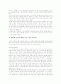 [교회][그리스도][하나님][성경][교회성장][교회 개척][교회 성장][온전한 교회][교회 개념][교회 본질]교회의 개념과 본질 및 교회의 개척과 성장(교회의 개념, 온전한 교회, 교회의 본질, 교회의 개척과 성장) 13페이지