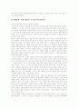 [교회][그리스도][하나님][성경][교회성장][교회 개척][교회 성장][온전한 교회][교회 개념][교회 본질]교회의 개념과 본질 및 교회의 개척과 성장(교회의 개념, 온전한 교회, 교회의 본질, 교회의 개척과 성장) 16페이지