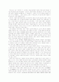 [마르크스][노동][자본주의][계급투쟁]마르크스 노동, 자본주의, 계급투쟁(노동 가치 이론, 경쟁과 축적, 생산양식으로서의 자본주의, 사회구성체와 계급투쟁)(마르크스, 막스, 맑스, 자본주의, 계급투쟁, 생산양식) 2페이지