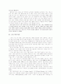 [마르크스][노동][자본주의][계급투쟁]마르크스 노동, 자본주의, 계급투쟁(노동 가치 이론, 경쟁과 축적, 생산양식으로서의 자본주의, 사회구성체와 계급투쟁)(마르크스, 막스, 맑스, 자본주의, 계급투쟁, 생산양식) 3페이지