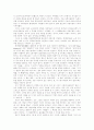 [마르크스][노동][자본주의][계급투쟁]마르크스 노동, 자본주의, 계급투쟁(노동 가치 이론, 경쟁과 축적, 생산양식으로서의 자본주의, 사회구성체와 계급투쟁)(마르크스, 막스, 맑스, 자본주의, 계급투쟁, 생산양식) 4페이지