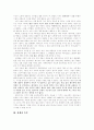 [마르크스][노동][자본주의][계급투쟁]마르크스 노동, 자본주의, 계급투쟁(노동 가치 이론, 경쟁과 축적, 생산양식으로서의 자본주의, 사회구성체와 계급투쟁)(마르크스, 막스, 맑스, 자본주의, 계급투쟁, 생산양식) 5페이지