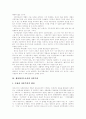 [마르크스][노동][자본주의][계급투쟁]마르크스 노동, 자본주의, 계급투쟁(노동 가치 이론, 경쟁과 축적, 생산양식으로서의 자본주의, 사회구성체와 계급투쟁)(마르크스, 막스, 맑스, 자본주의, 계급투쟁, 생산양식) 7페이지