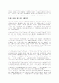 [마르크스][노동][자본주의][계급투쟁]마르크스 노동, 자본주의, 계급투쟁(노동 가치 이론, 경쟁과 축적, 생산양식으로서의 자본주의, 사회구성체와 계급투쟁)(마르크스, 막스, 맑스, 자본주의, 계급투쟁, 생산양식) 10페이지