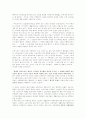 [마르크스][노동][자본주의][계급투쟁]마르크스 노동, 자본주의, 계급투쟁(노동 가치 이론, 경쟁과 축적, 생산양식으로서의 자본주의, 사회구성체와 계급투쟁)(마르크스, 막스, 맑스, 자본주의, 계급투쟁, 생산양식) 11페이지