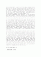 [마르크스][노동][자본주의][계급투쟁]마르크스 노동, 자본주의, 계급투쟁(노동 가치 이론, 경쟁과 축적, 생산양식으로서의 자본주의, 사회구성체와 계급투쟁)(마르크스, 막스, 맑스, 자본주의, 계급투쟁, 생산양식) 12페이지