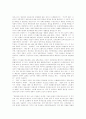 [마르크스][노동][자본주의][계급투쟁]마르크스 노동, 자본주의, 계급투쟁(노동 가치 이론, 경쟁과 축적, 생산양식으로서의 자본주의, 사회구성체와 계급투쟁)(마르크스, 막스, 맑스, 자본주의, 계급투쟁, 생산양식) 13페이지