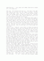 [마르크스][노동][자본주의][계급투쟁]마르크스 노동, 자본주의, 계급투쟁(노동 가치 이론, 경쟁과 축적, 생산양식으로서의 자본주의, 사회구성체와 계급투쟁)(마르크스, 막스, 맑스, 자본주의, 계급투쟁, 생산양식) 15페이지